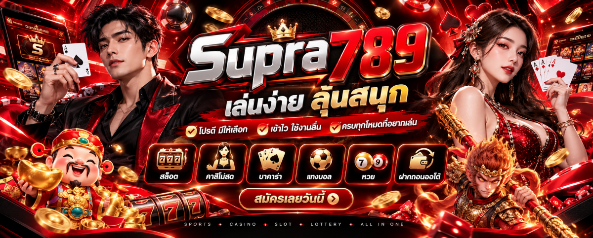 แบนเนอร์คาสิโน Supra789 สีแดงทอง